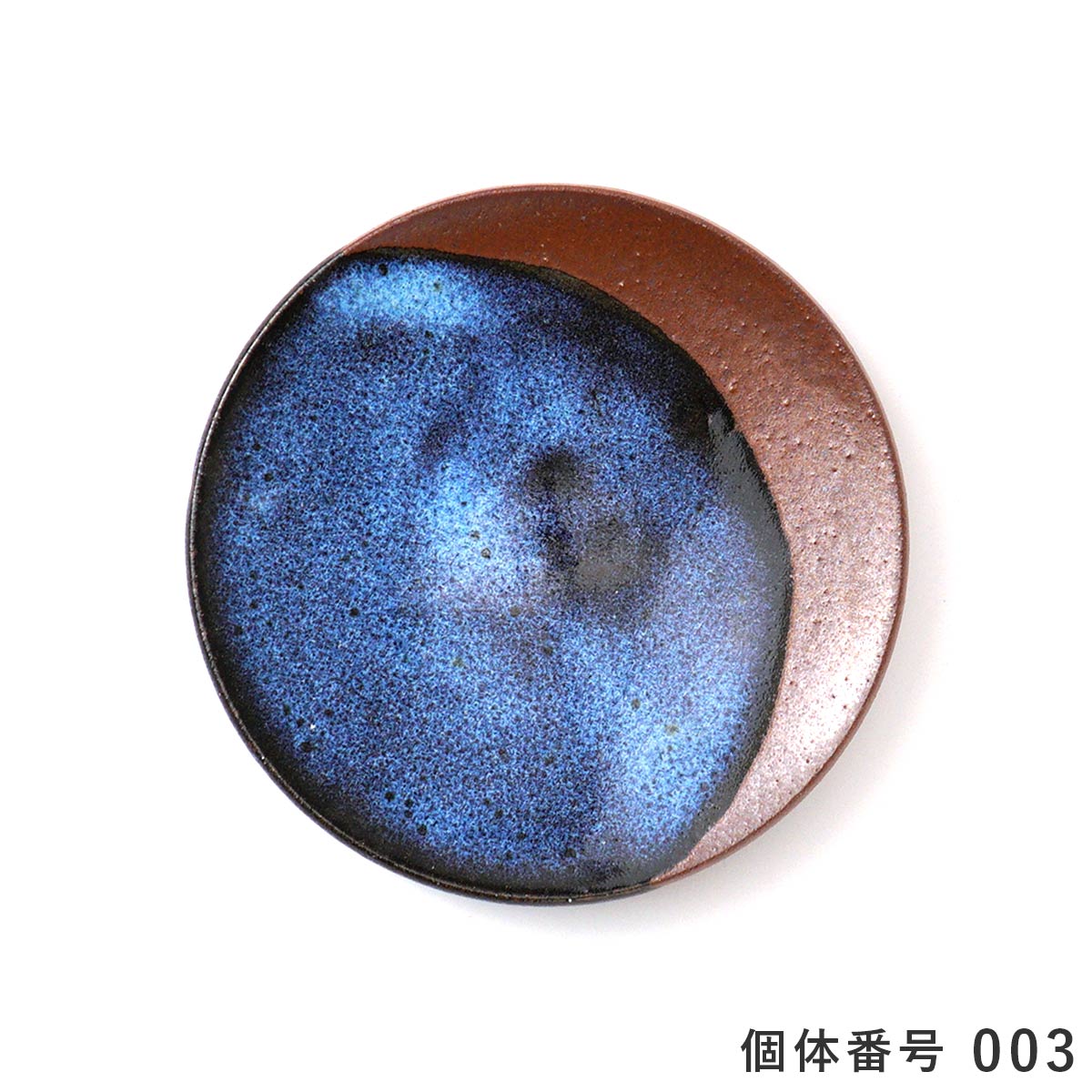 【個体で選べる】渡邊葵 和兵衛窯 / 白岩焼 三日月皿 海鼠釉 小 4寸